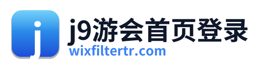 j9游会首页登录